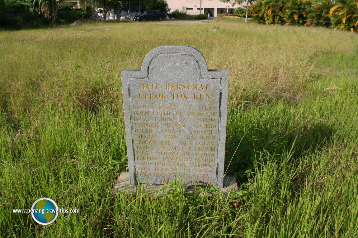 Interpretive tablet of the Cherok Tokun Relics