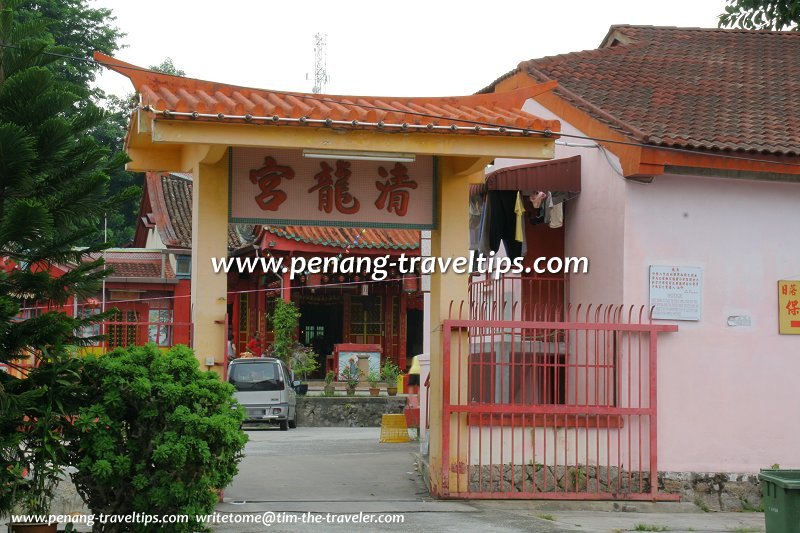 Entrance to Cheng Leong Keong