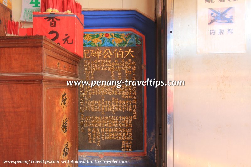 Founding stelae, new Cheoh Thau Kong Temple