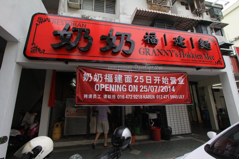 Granny's Hokkien Mee, Lip Sin Garden