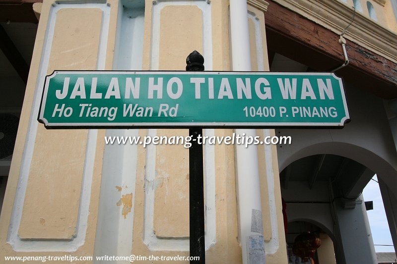 Jalan Ho Tiang Wan roadsign