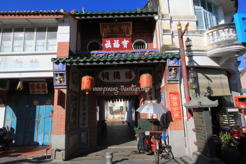 Entrance to Hock Teik Cheng Sin