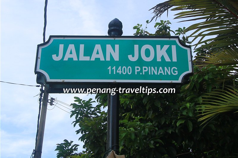 Jalan Joki road sign