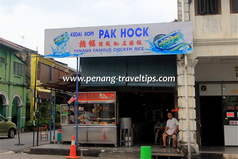 Kedai Kopi Pak Hock