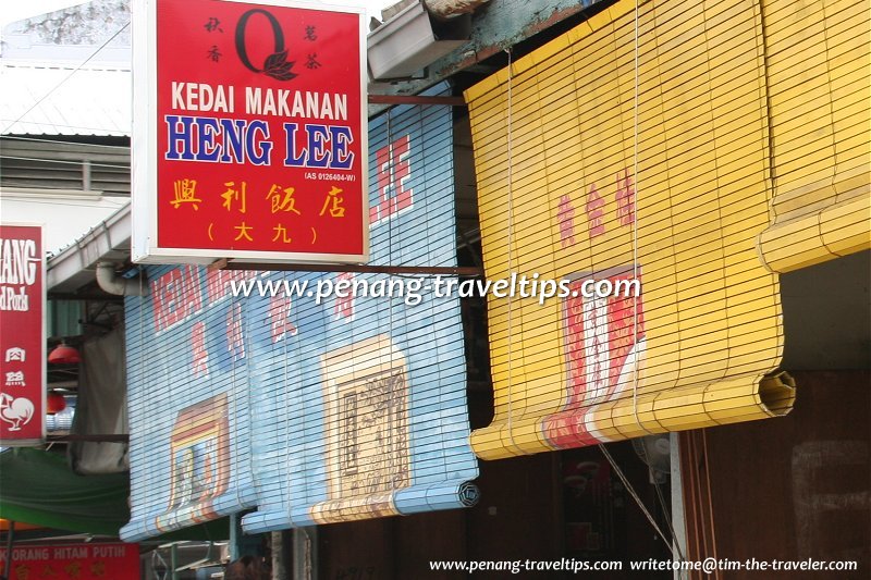Kedai Makanan Heng Lee (with blue blinds)
