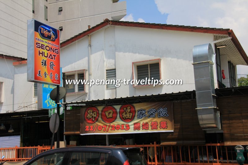 Kedai Makanan Seong Huat