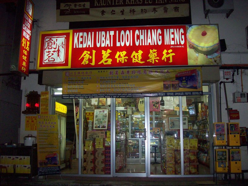 Kedai Ubat Looi Chiang Meng