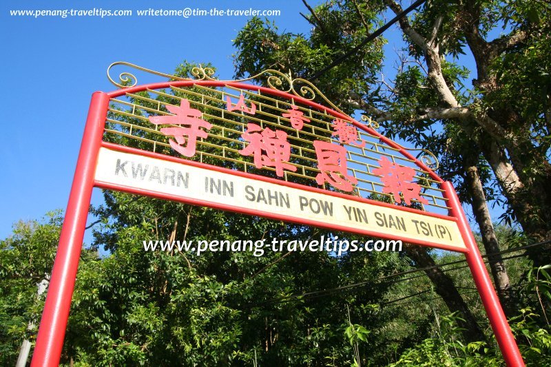 Kwarn Inn Sahn Pow Yin Sian Tsi temple arch