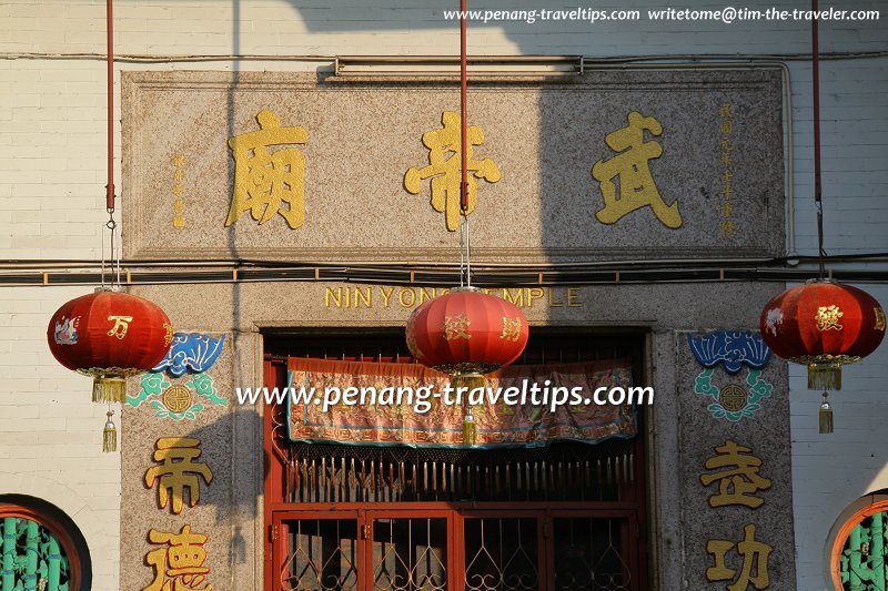 Close-up of the inscription based on calligraphy by Leong Ti Fen at Wu Ti Meow