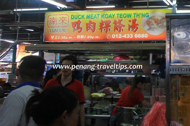 Lum Lai Duck Meat Koay Teow Thng