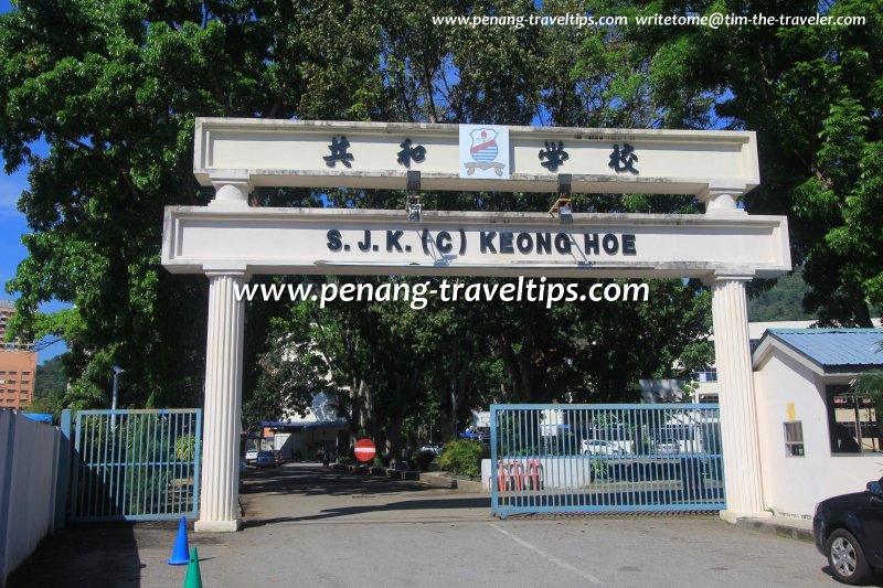 The entrance arch of SJKC Keong Hoe
