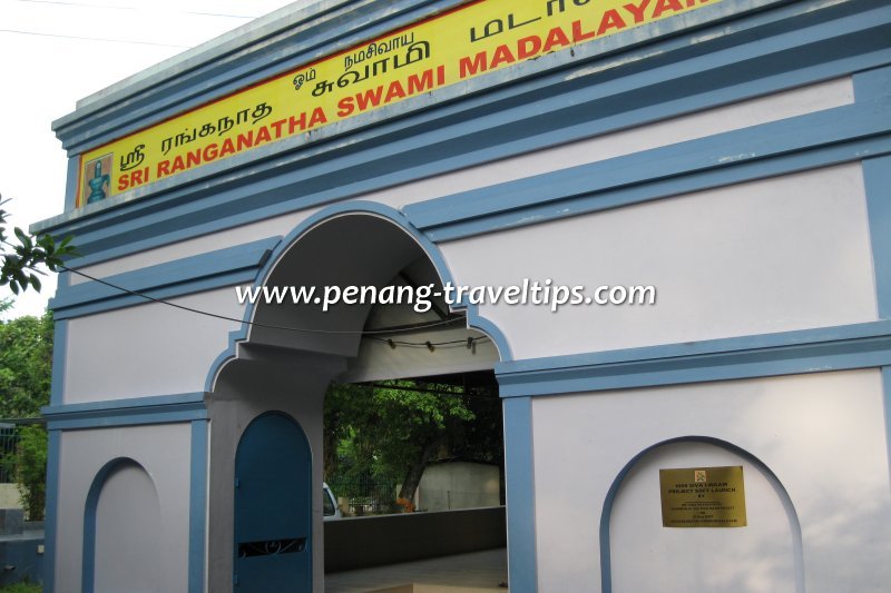 Sri Ranganatha Swami Madalayam entrance arch