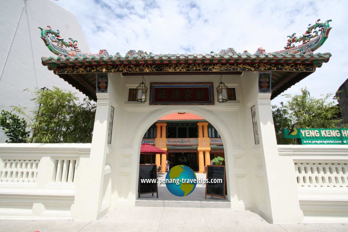 Yeng Keng Hotel entrance arch