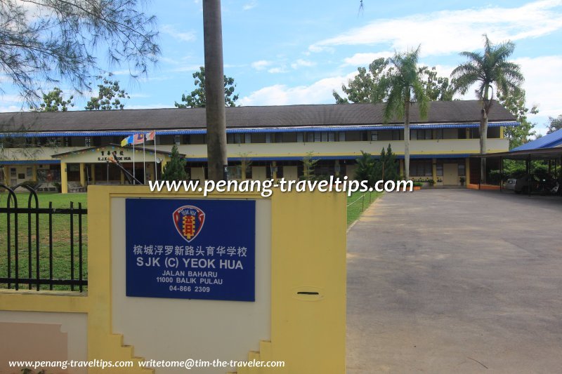 Entrance to Yeok Hua Primary School