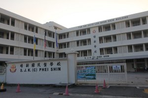 Sekolah Jenis Kebangsaan Cina Cheng Melaka Perokok U